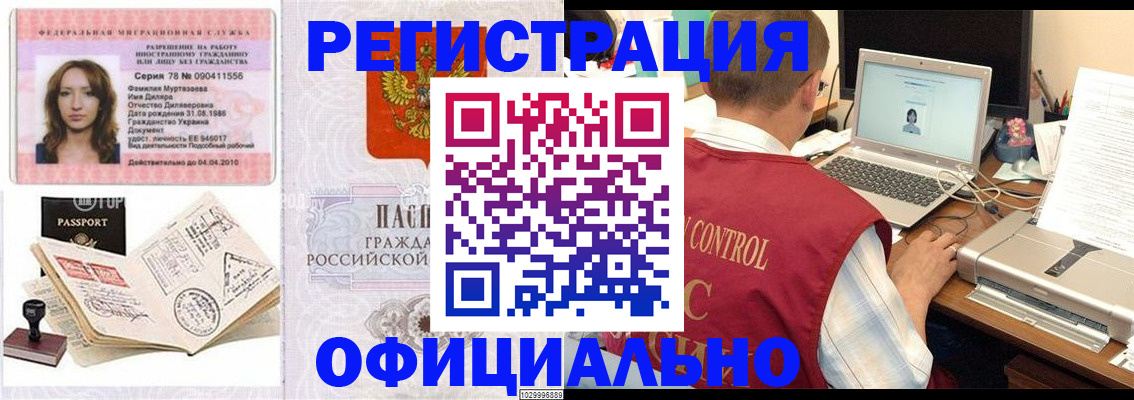 временная регистрация госуслуги в Троицке
